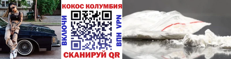 КОКАИН Эквадор  Обоянь 