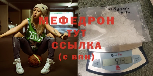 мяу мяу кристалл Балахна