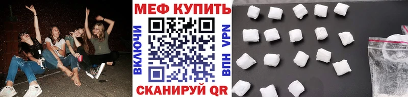 Меф мяу мяу  Обоянь